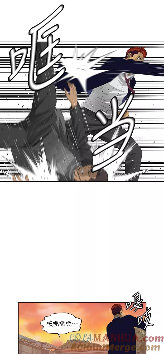 《活得善良点吧》第43话 第40页