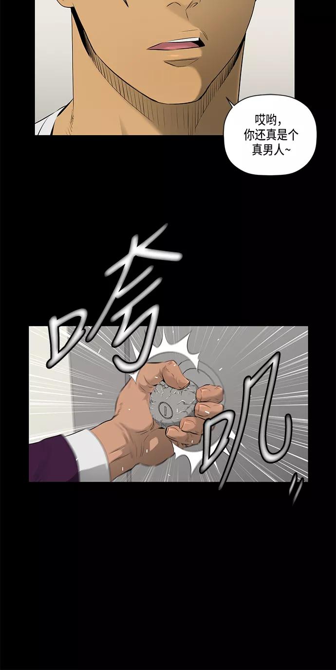《活得善良点吧》第43话 第9页