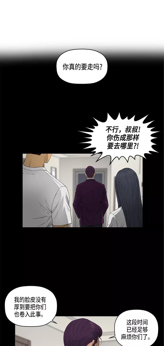 《活得善良点吧》第43话 第5页