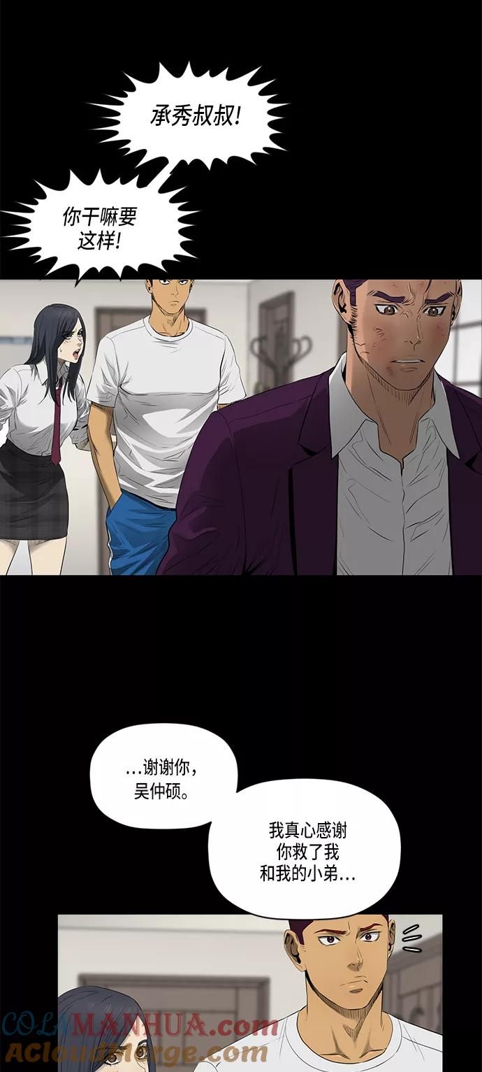 《活得善良点吧》第43话 第10页