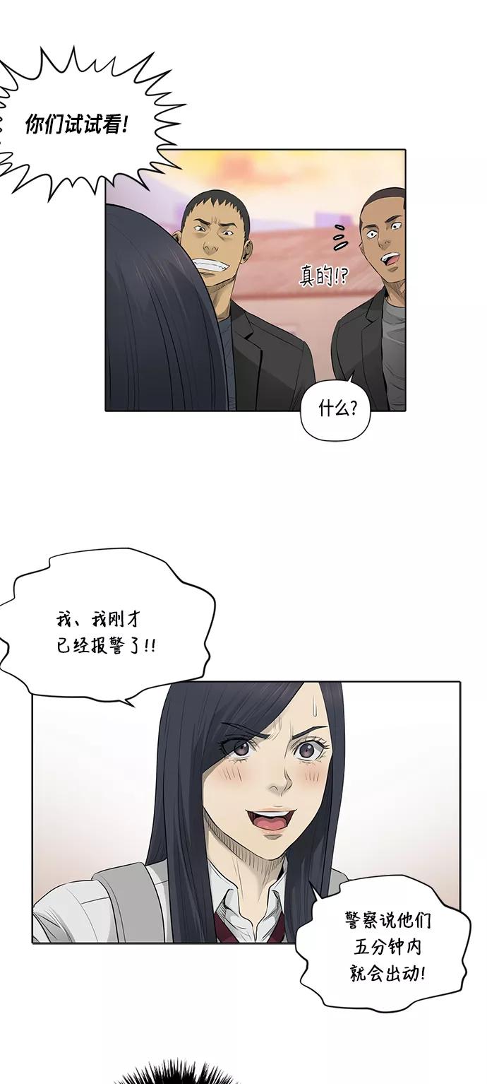 《活得善良点吧》第43话 第35页