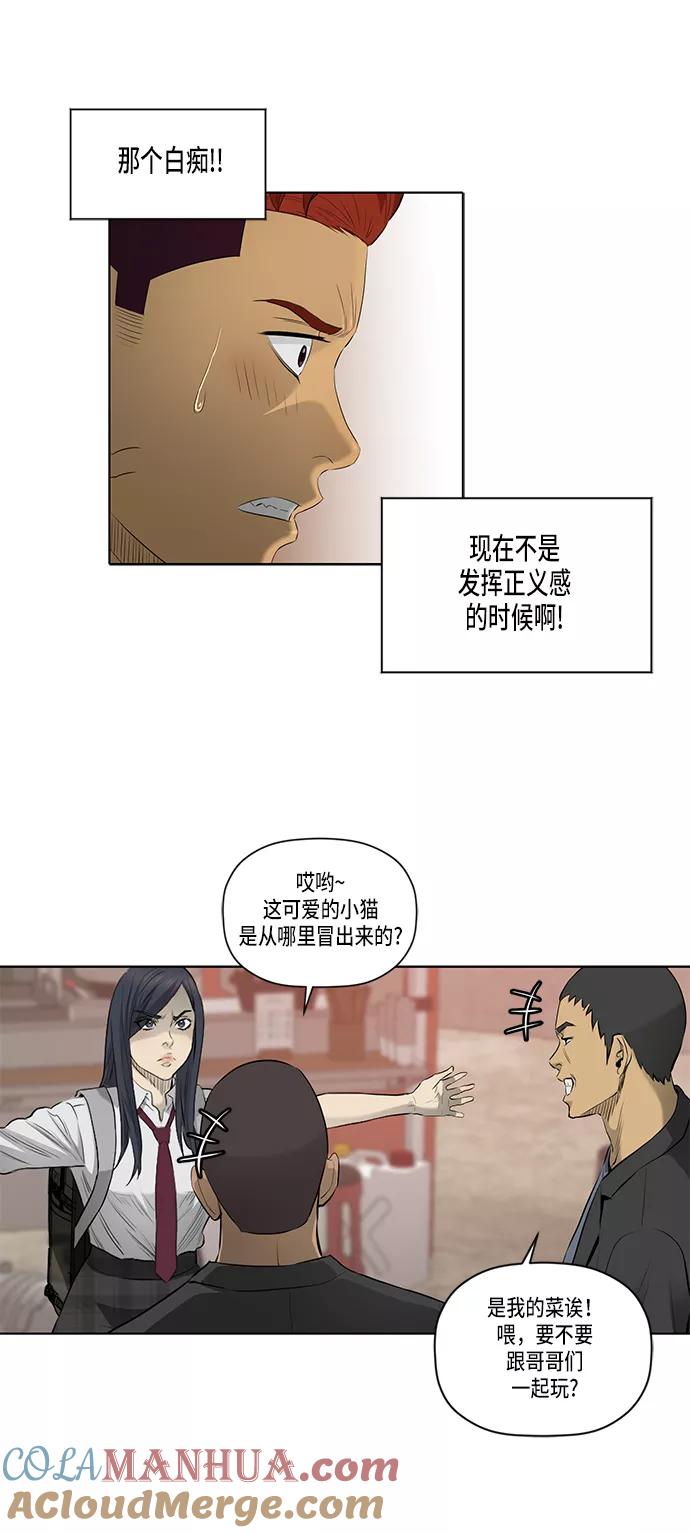 《活得善良点吧》第43话 第34页