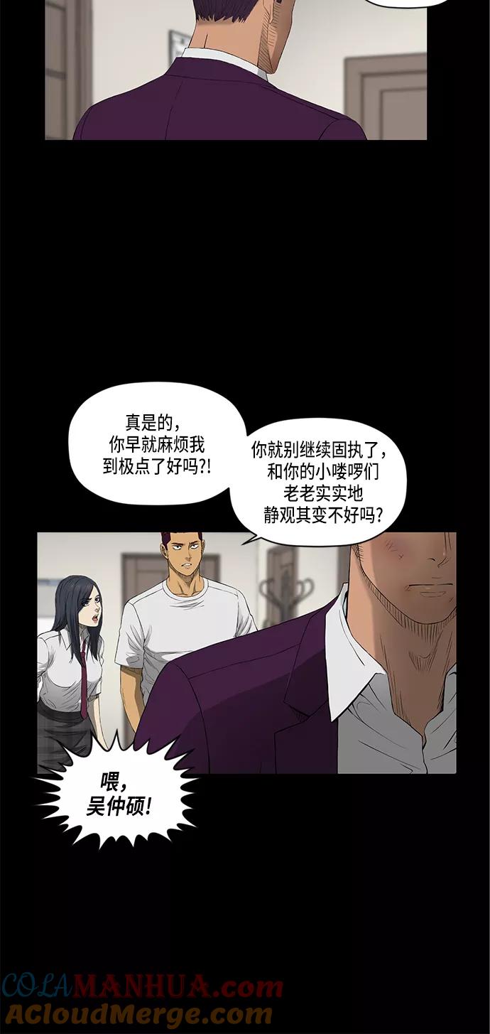 《活得善良点吧》第43话 第6页