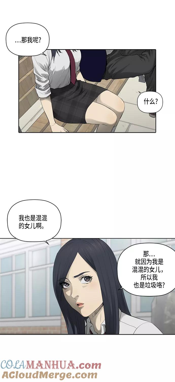 《活得善良点吧》第43话 第16页