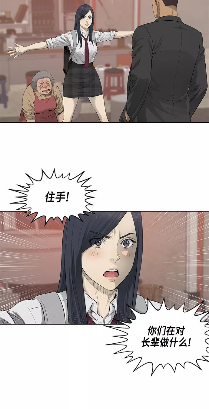 《活得善良点吧》第43话 第33页