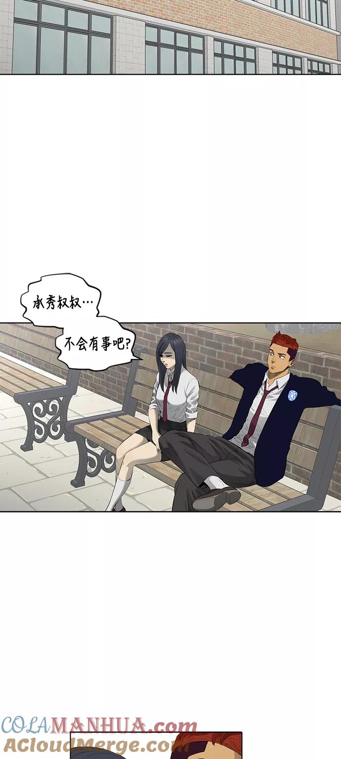 《活得善良点吧》第43话 第2页