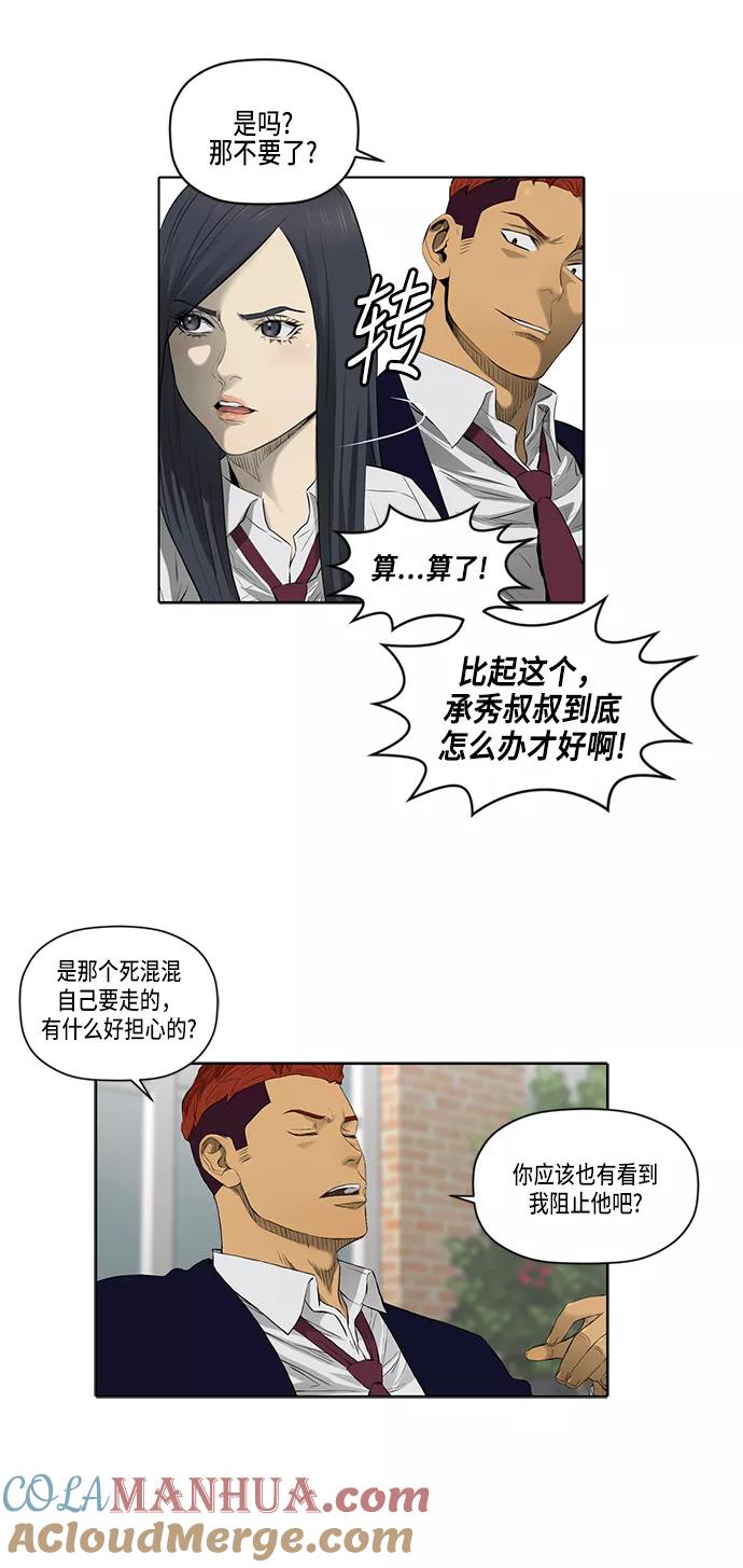 《活得善良点吧》第43话 第4页