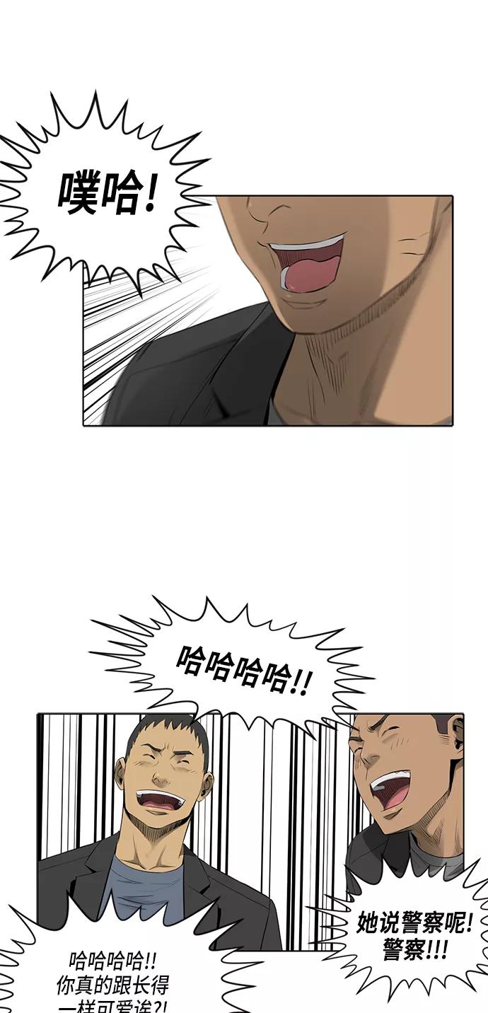 《活得善良点吧》第43话 第37页