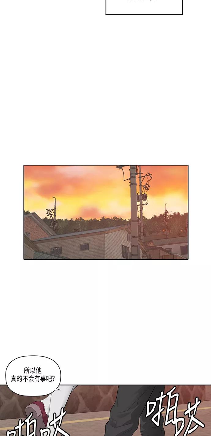 《活得善良点吧》第43话 第23页