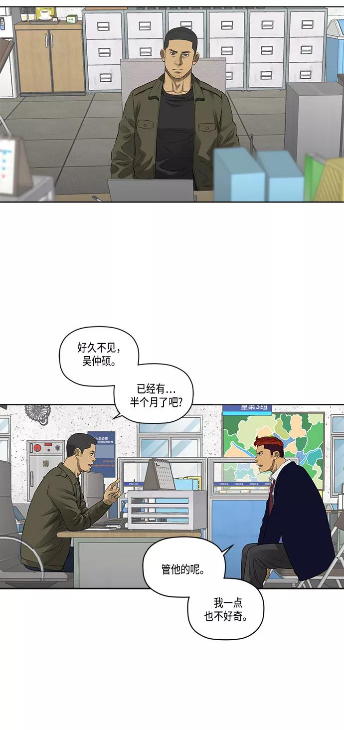 《活得善良点吧》第44话 第4页