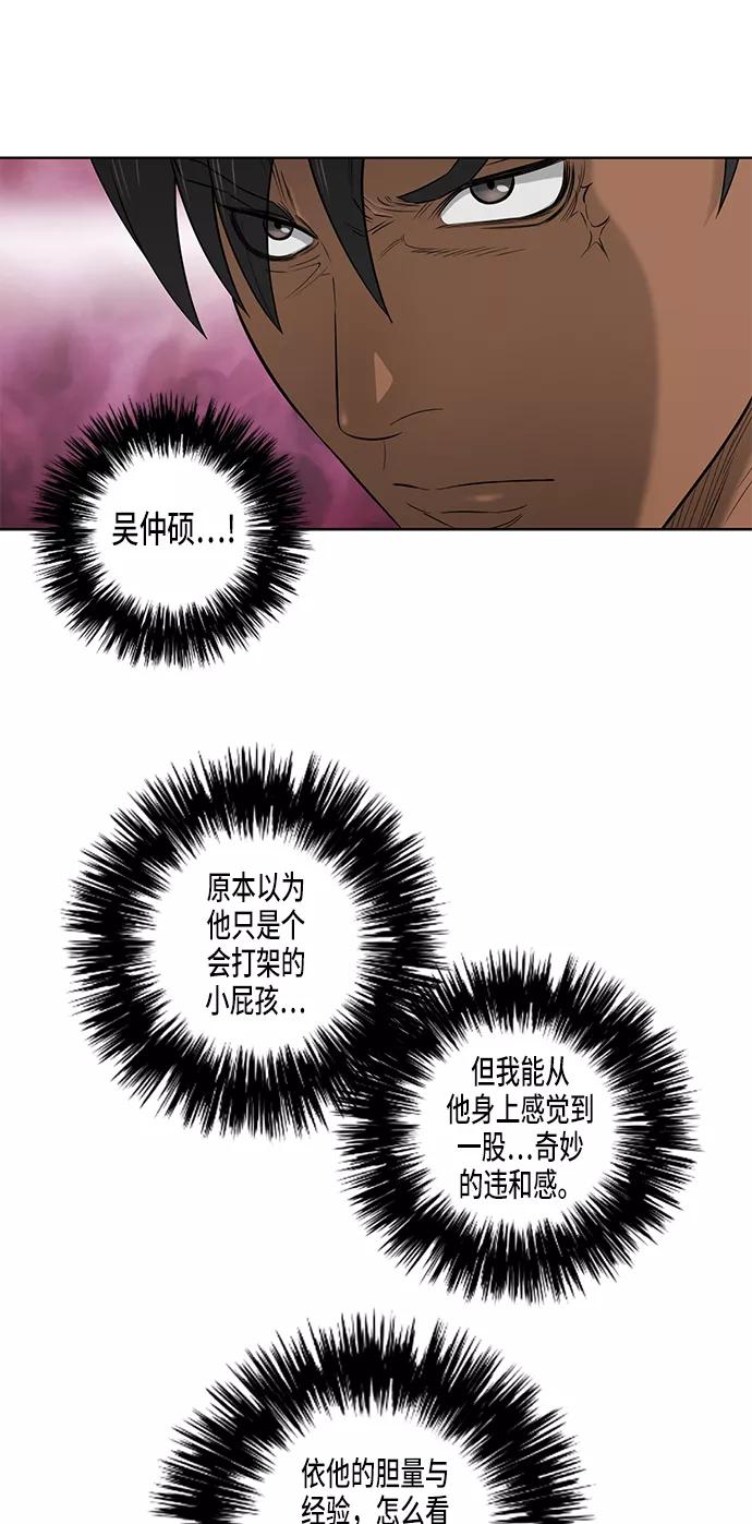 《活得善良点吧》第44话 第36页