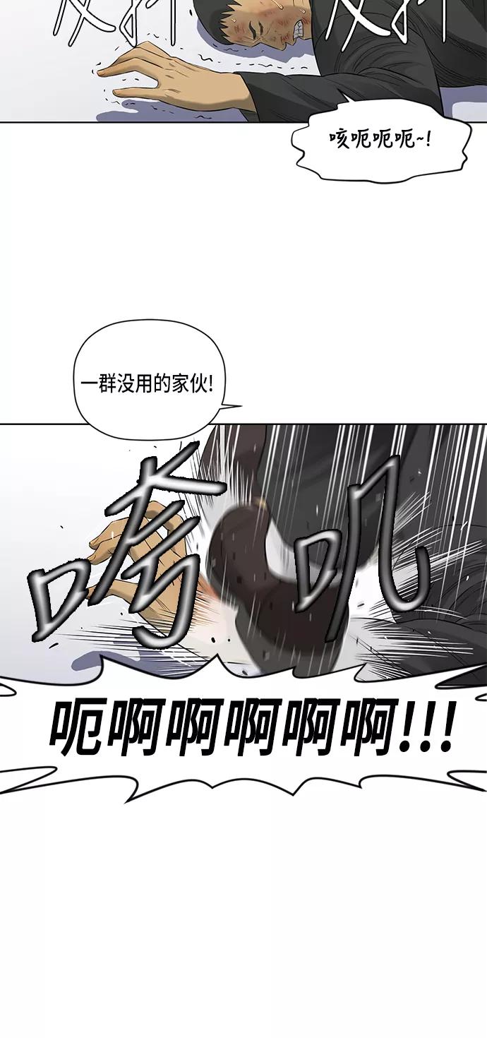 《活得善良点吧》第44话 第32页