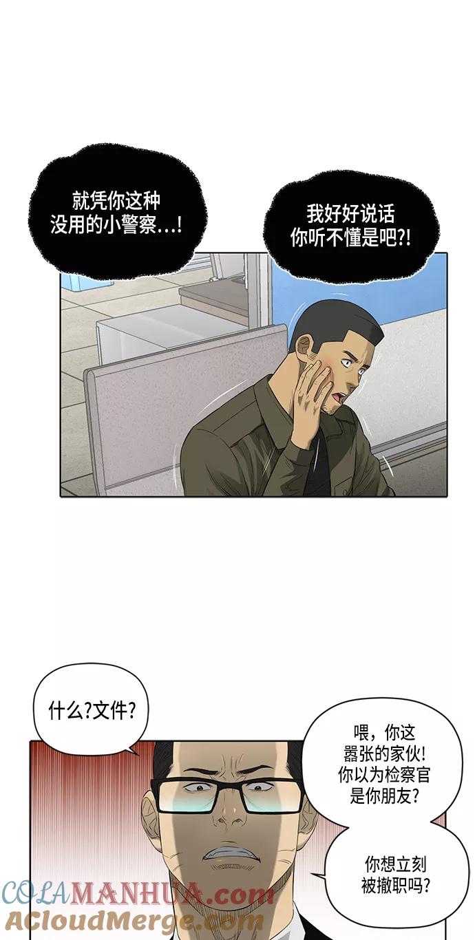 《活得善良点吧》第44话 第13页