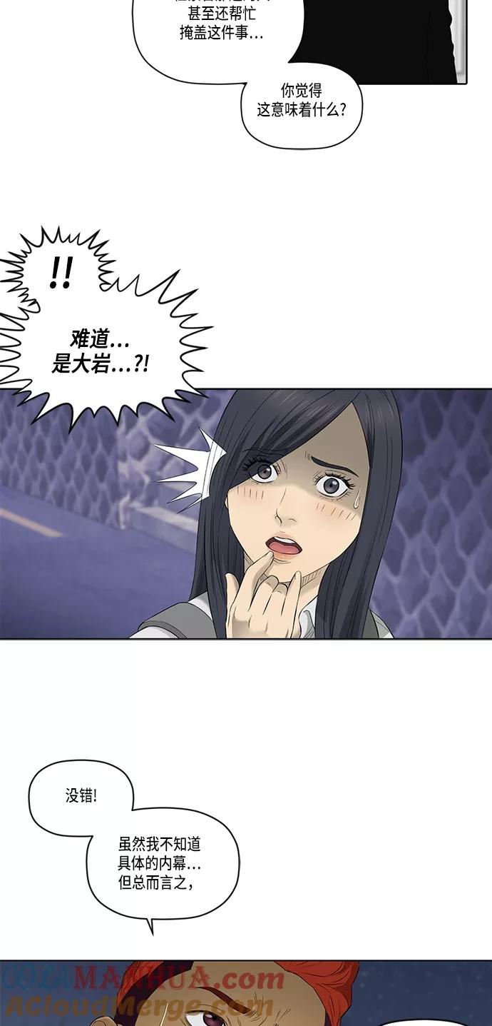 《活得善良点吧》第44话 第25页