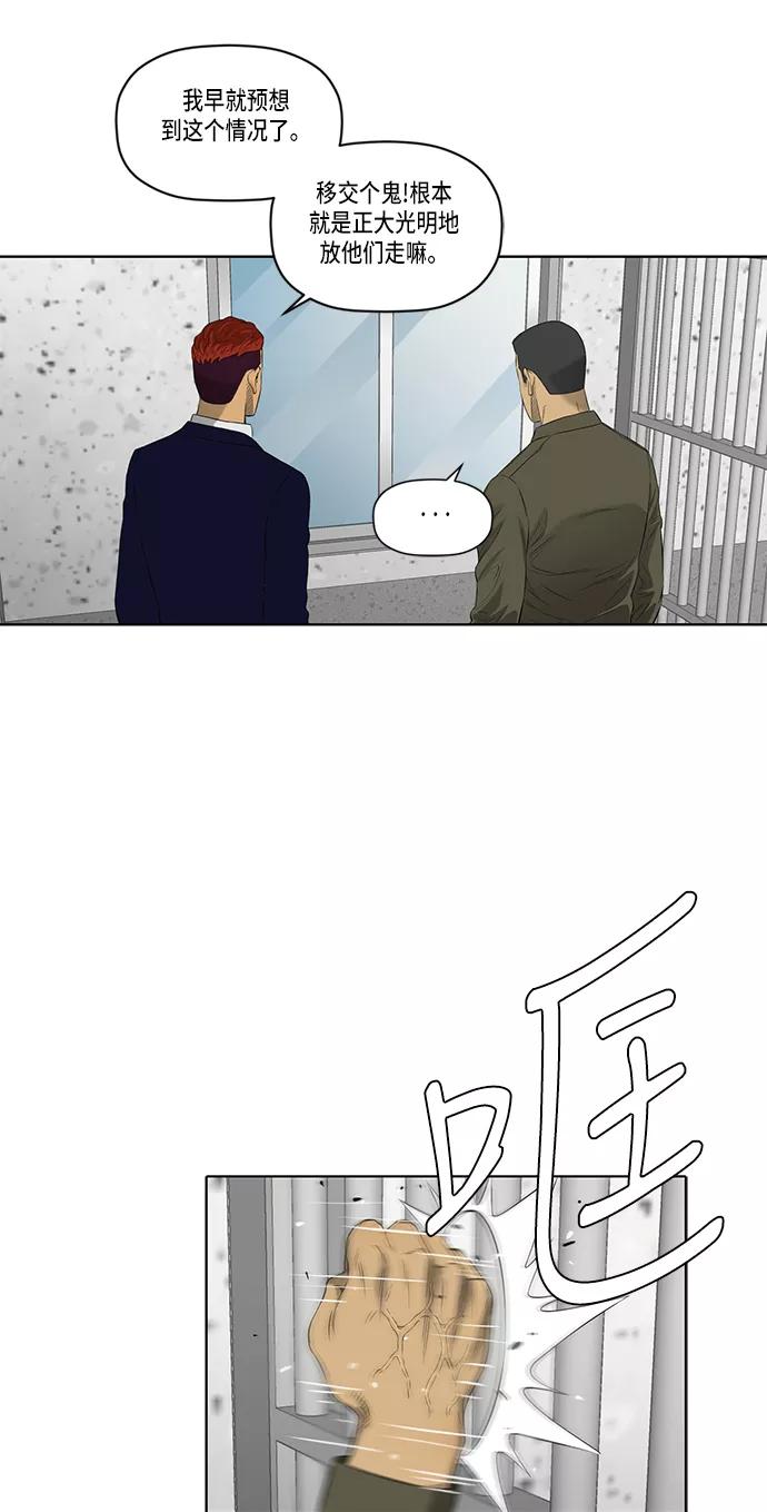 《活得善良点吧》第44话 第18页