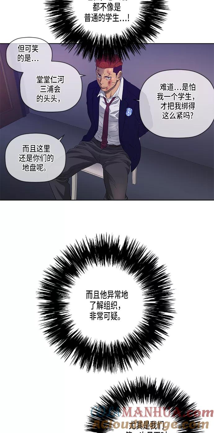 《活得善良点吧》第44话 第37页