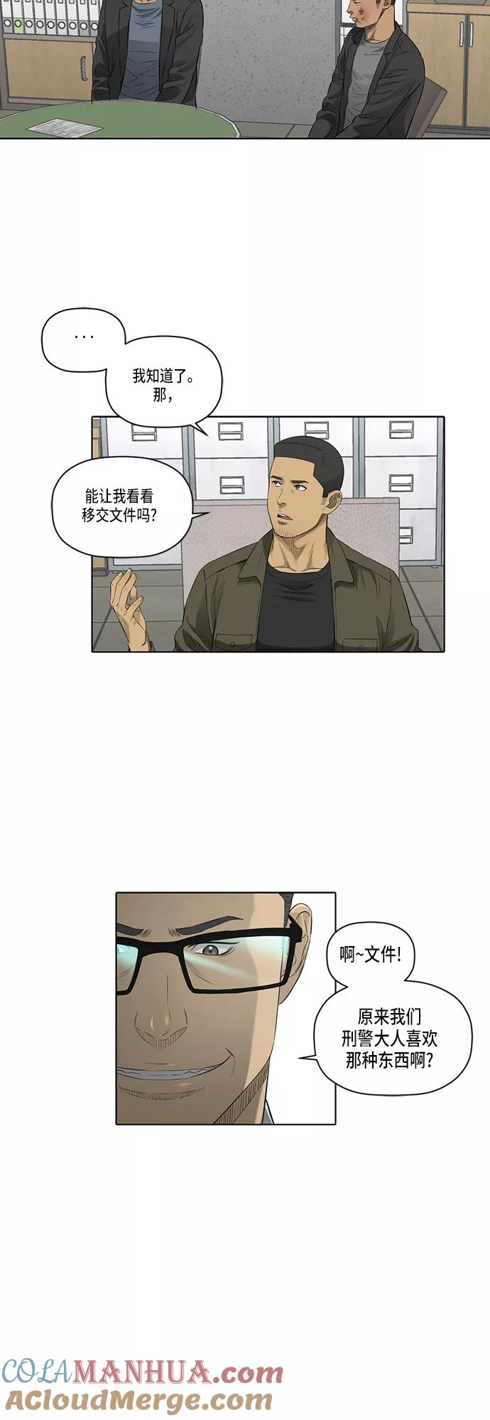 《活得善良点吧》第44话 第11页