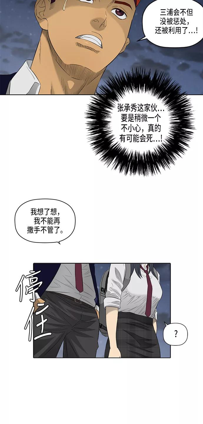 《活得善良点吧》第44话 第26页