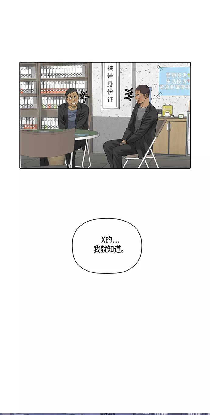 《活得善良点吧》第44话 第16页