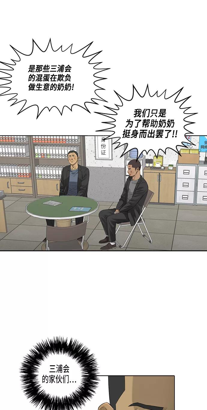 《活得善良点吧》第44话 第6页
