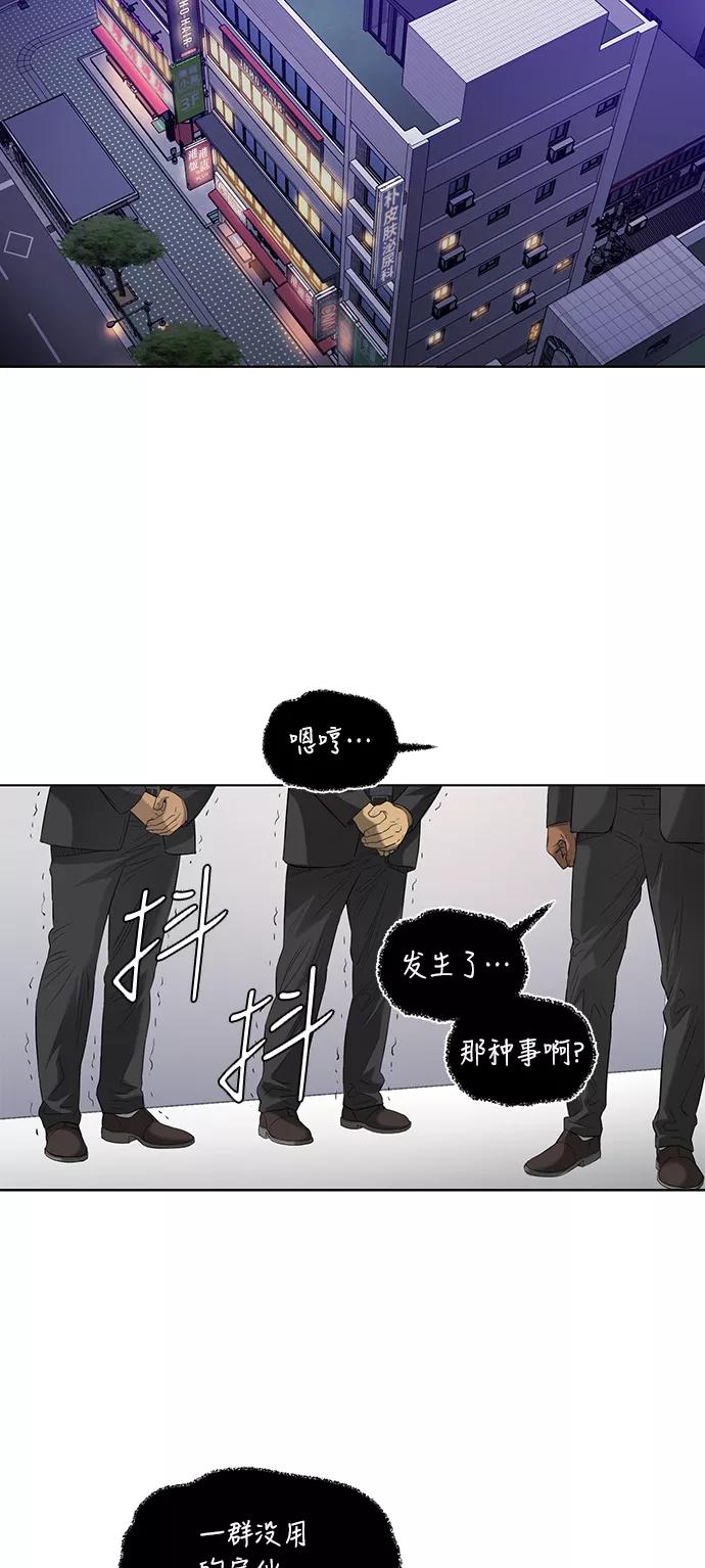 《活得善良点吧》第44话 第28页