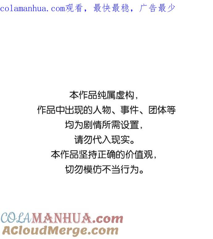 《活得善良点吧》第44话 第1页