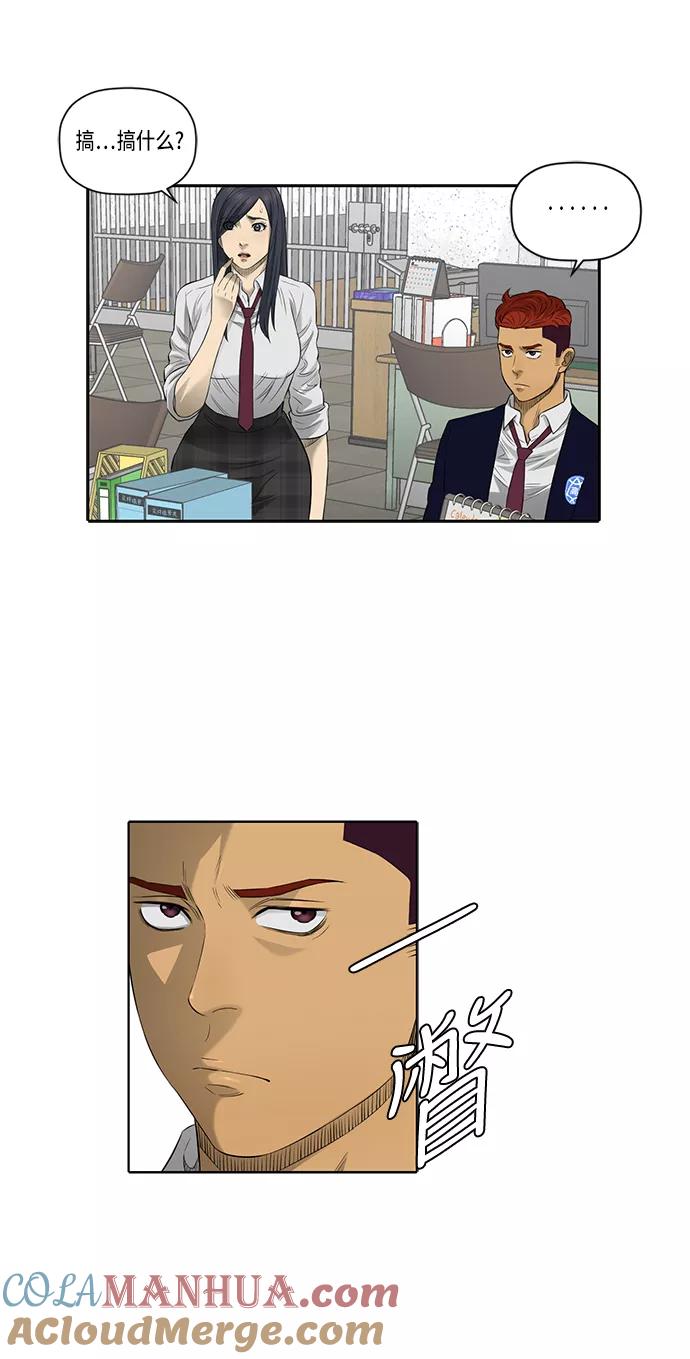 《活得善良点吧》第44话 第15页