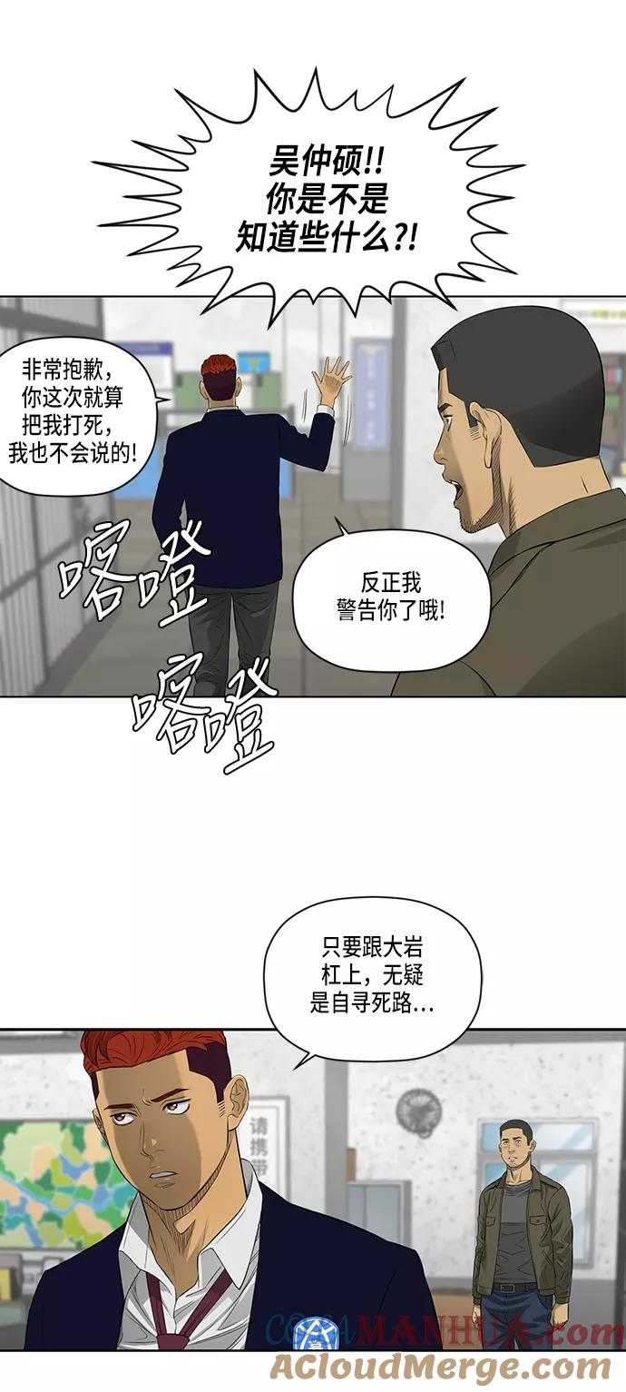 《活得善良点吧》第44话 第21页