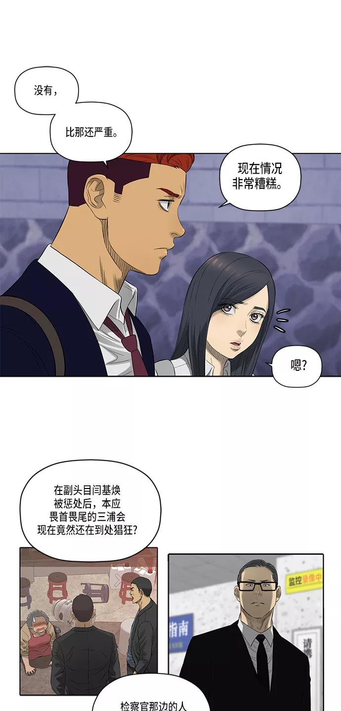 《活得善良点吧》第44话 第24页