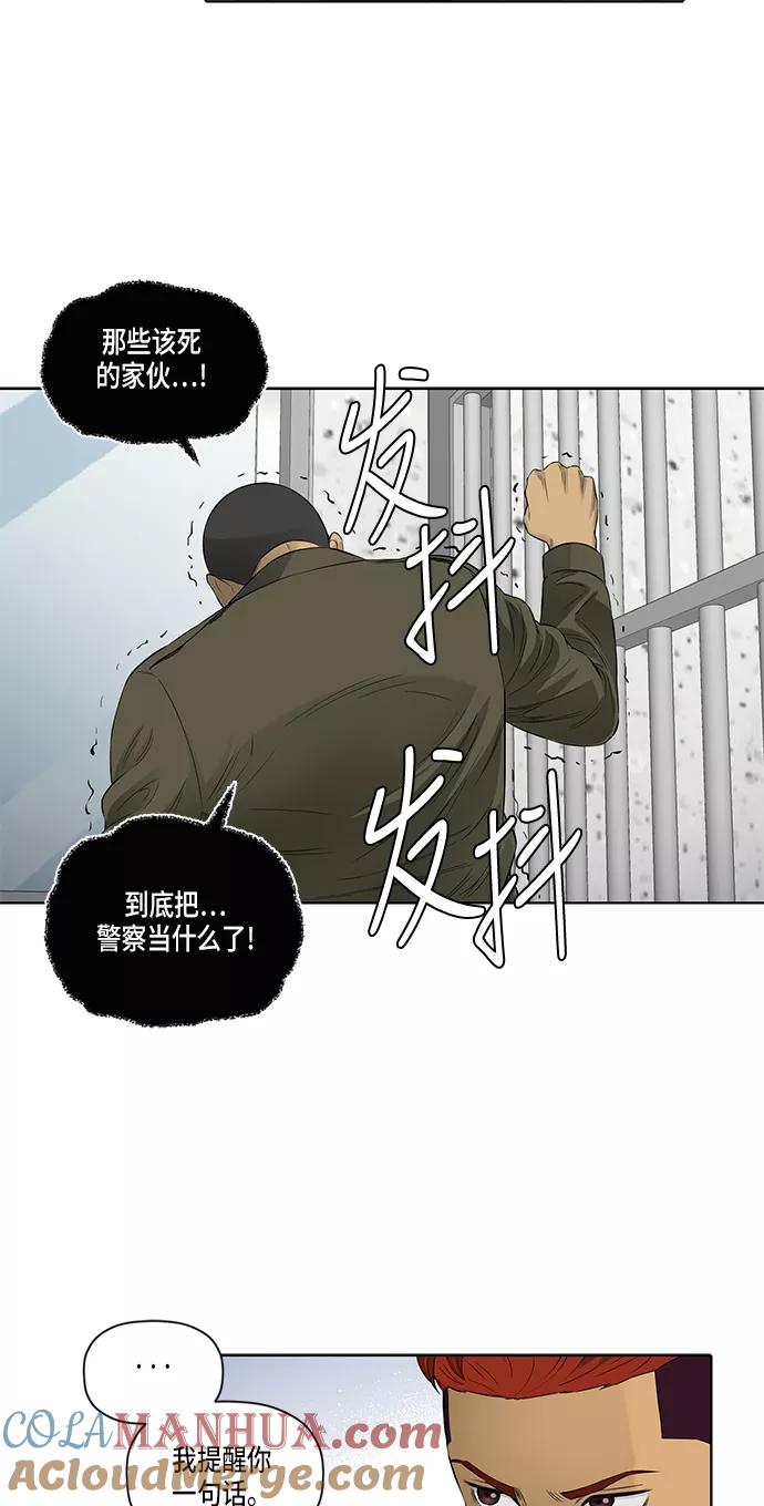 《活得善良点吧》第44话 第19页