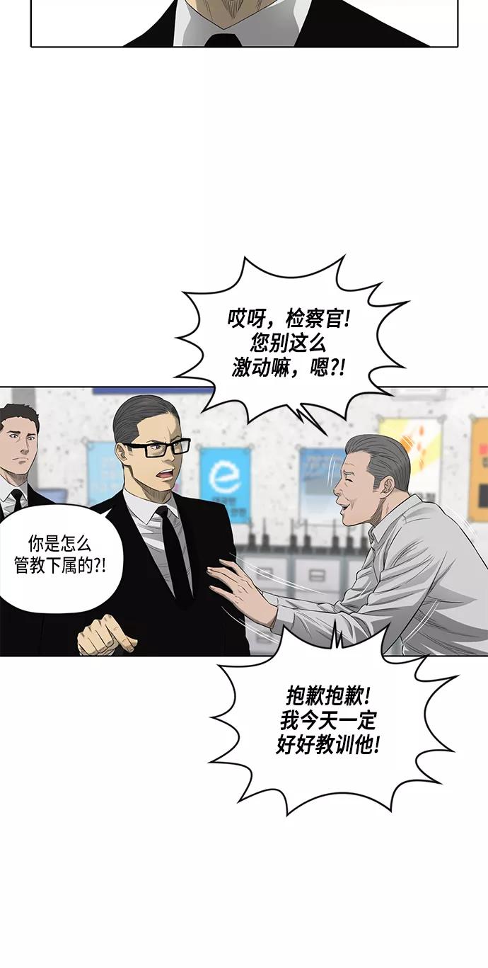 《活得善良点吧》第44话 第14页