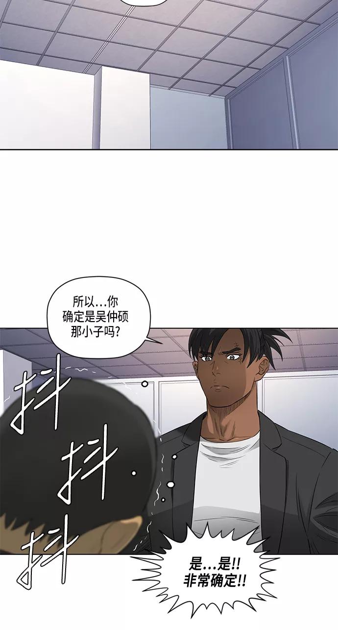 《活得善良点吧》第44话 第34页