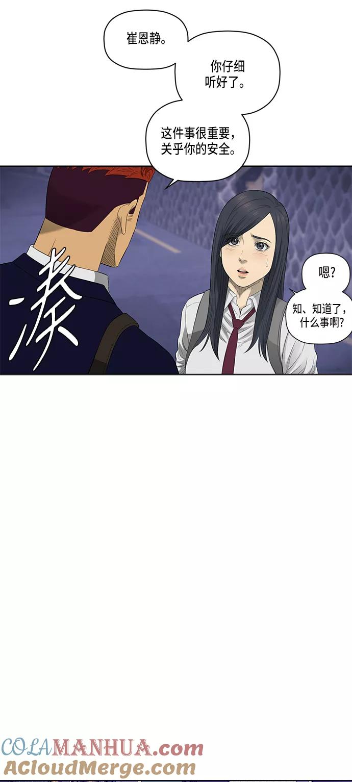 《活得善良点吧》第44话 第27页