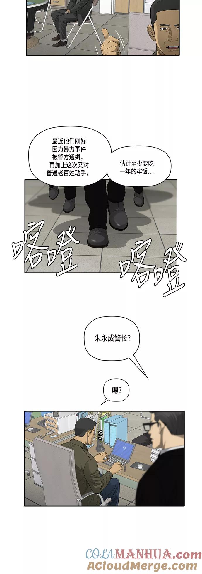 《活得善良点吧》第44话 第9页