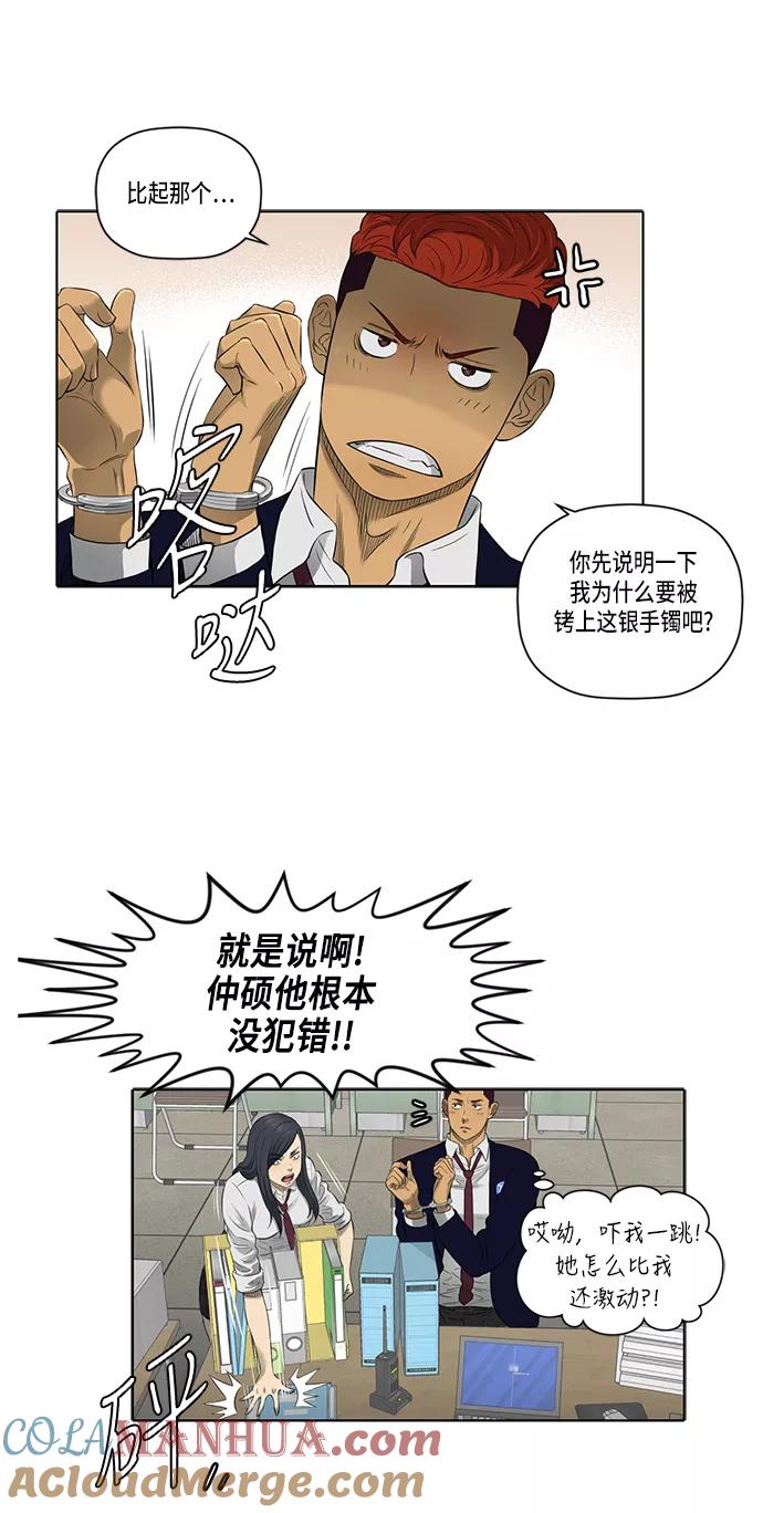 《活得善良点吧》第44话 第5页