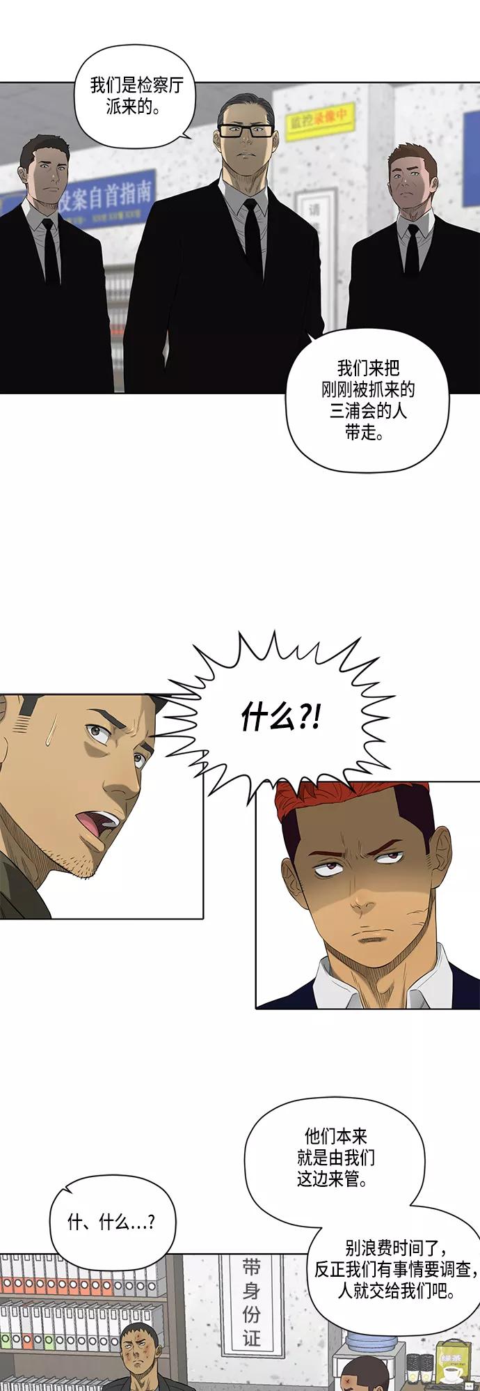 《活得善良点吧》第44话 第10页