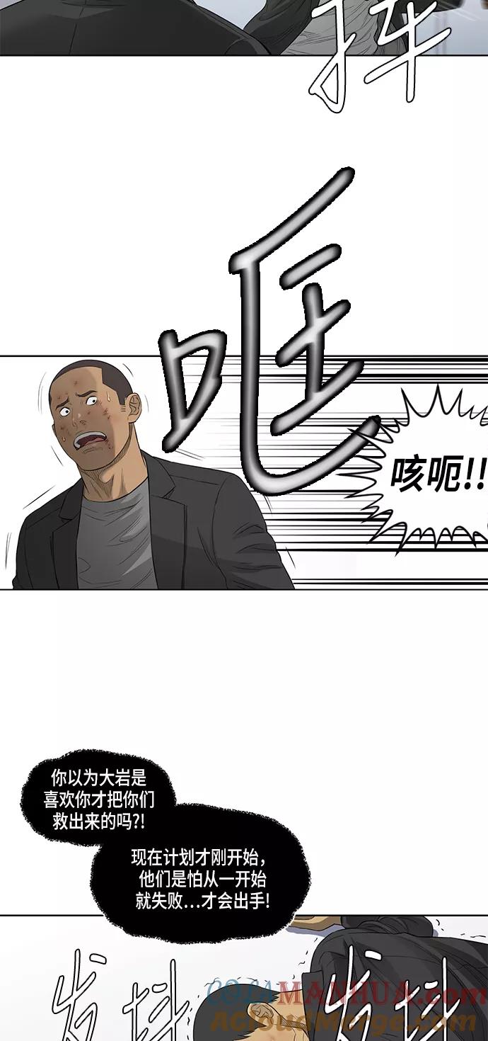 《活得善良点吧》第44话 第31页