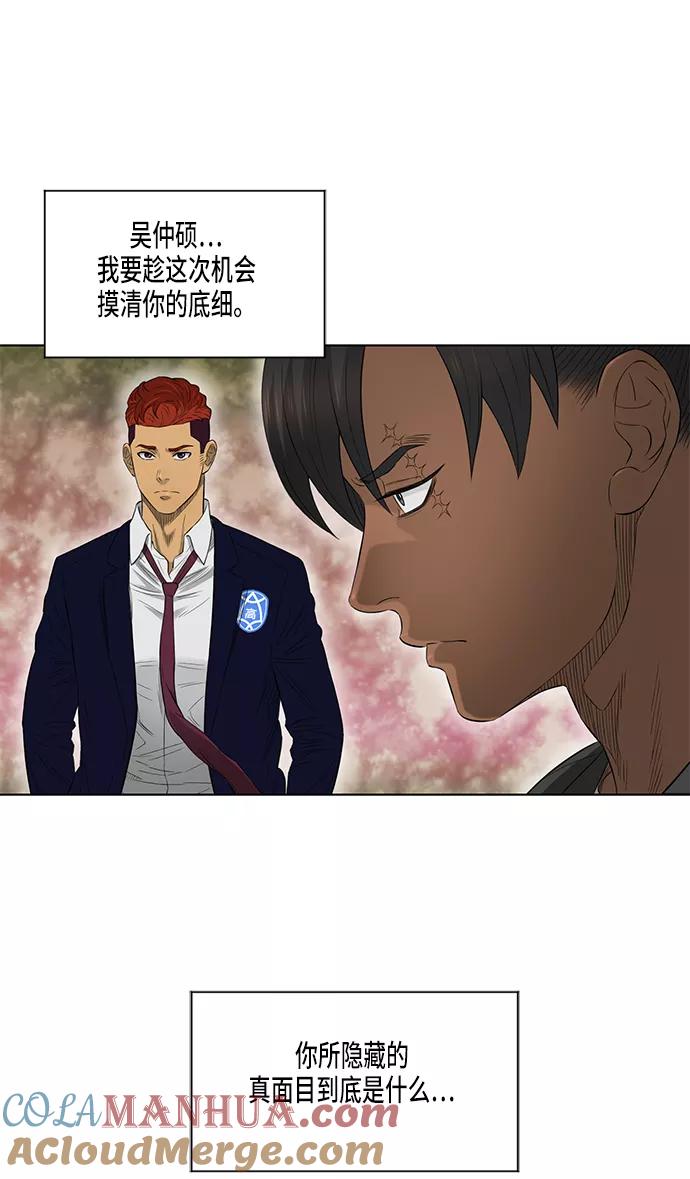 《活得善良点吧》第44话 第39页