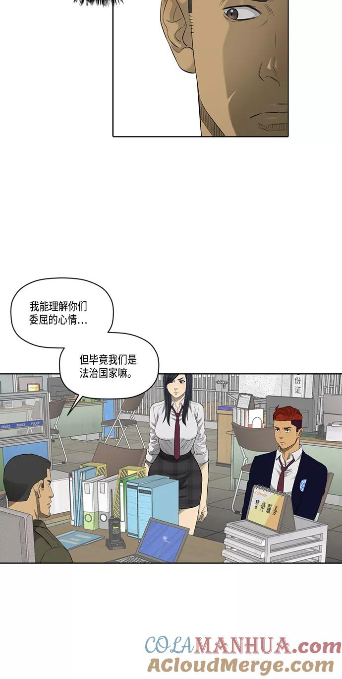 《活得善良点吧》第44话 第7页