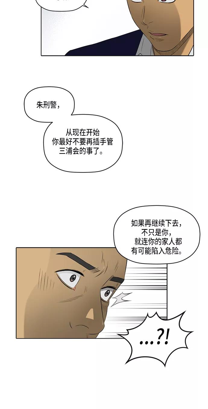 《活得善良点吧》第44话 第20页