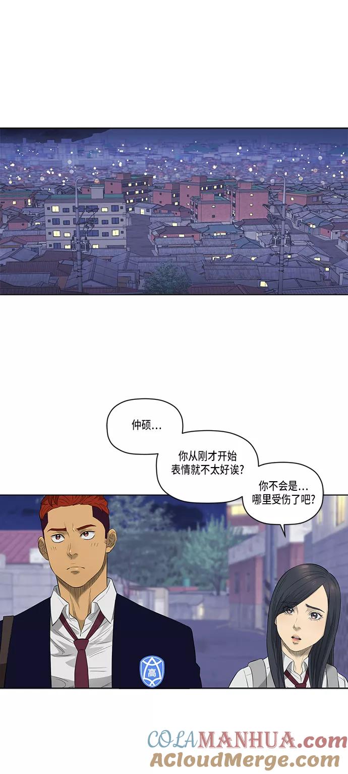 《活得善良点吧》第44话 第23页