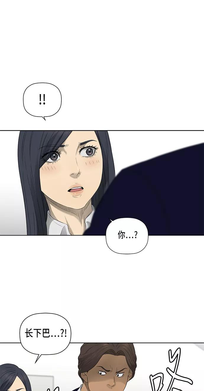 《活得善良点吧》第45话 第24页