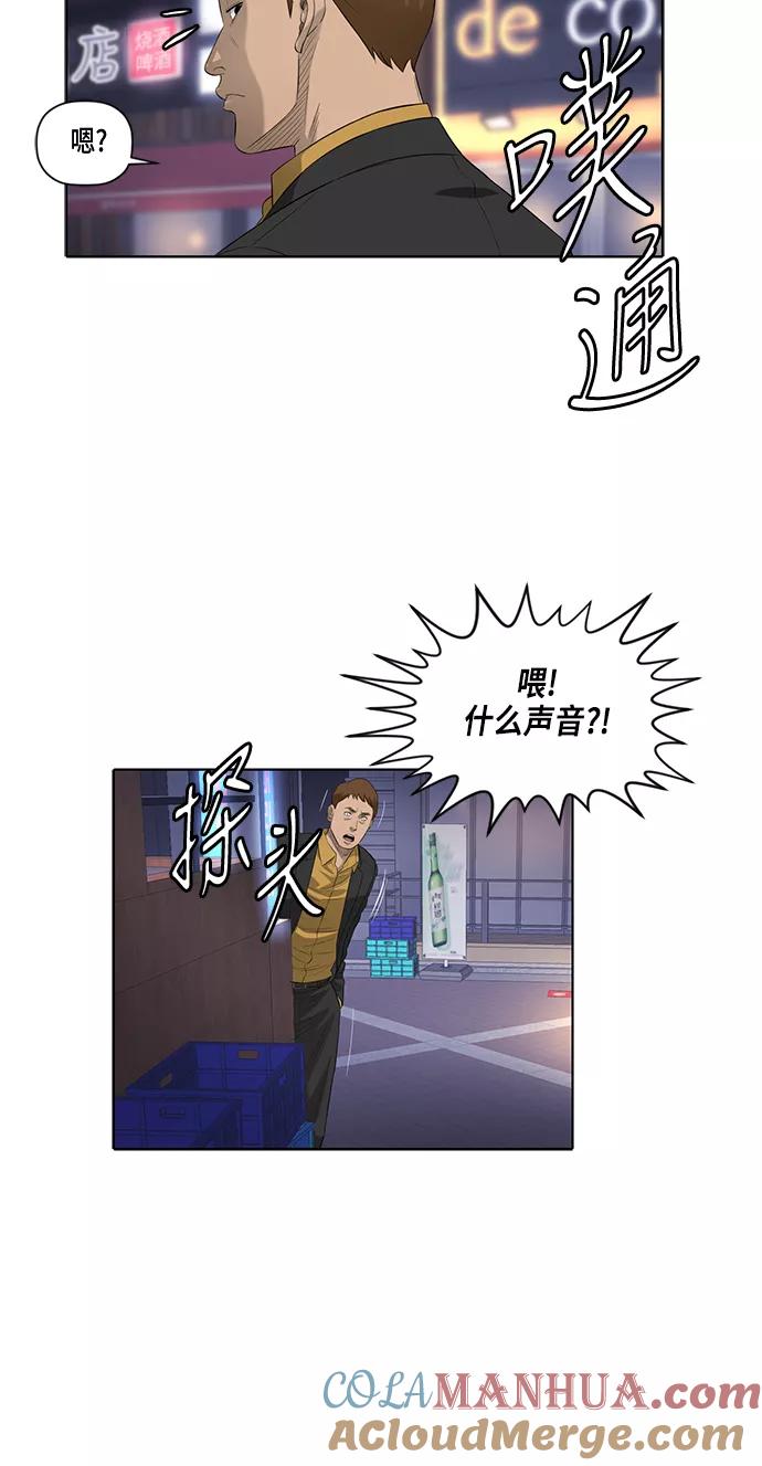 《活得善良点吧》第45话 第7页