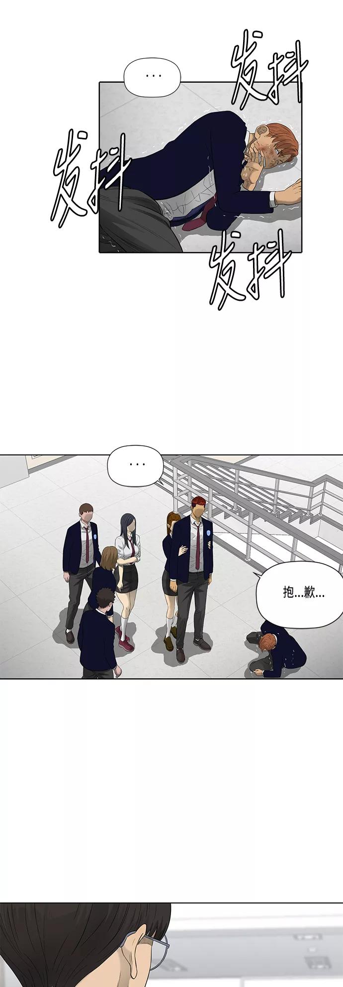 《活得善良点吧》第45话 第44页
