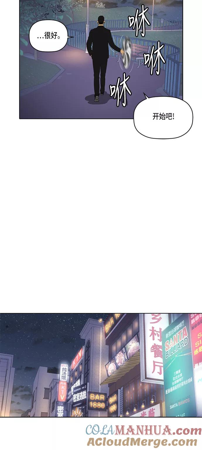 《活得善良点吧》第45话 第4页