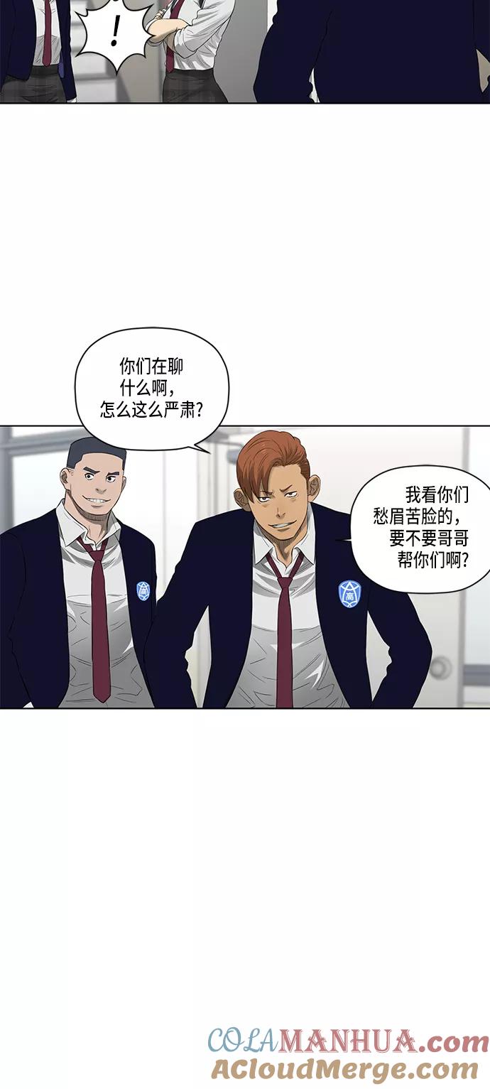 《活得善良点吧》第45话 第16页
