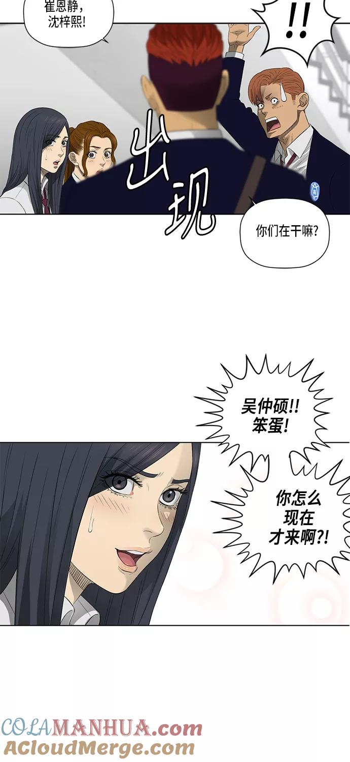 《活得善良点吧》第45话 第31页