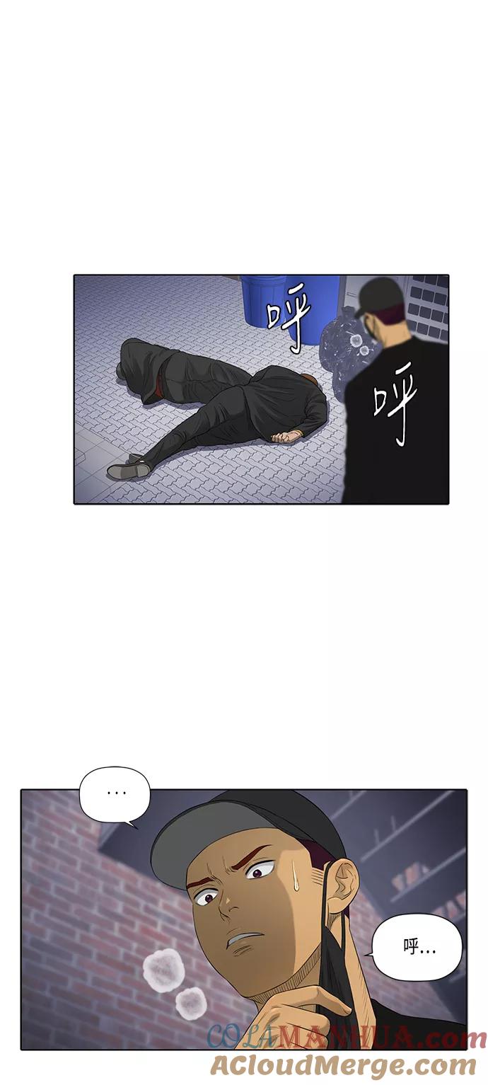 《活得善良点吧》第45话 第10页
