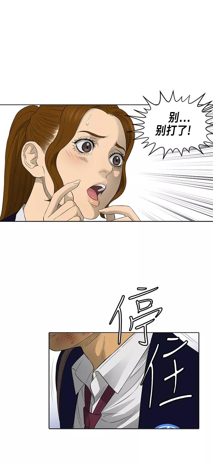 《活得善良点吧》第45话 第29页