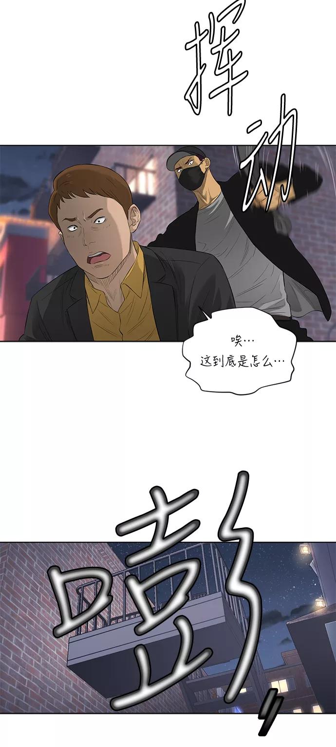 《活得善良点吧》第45话 第9页